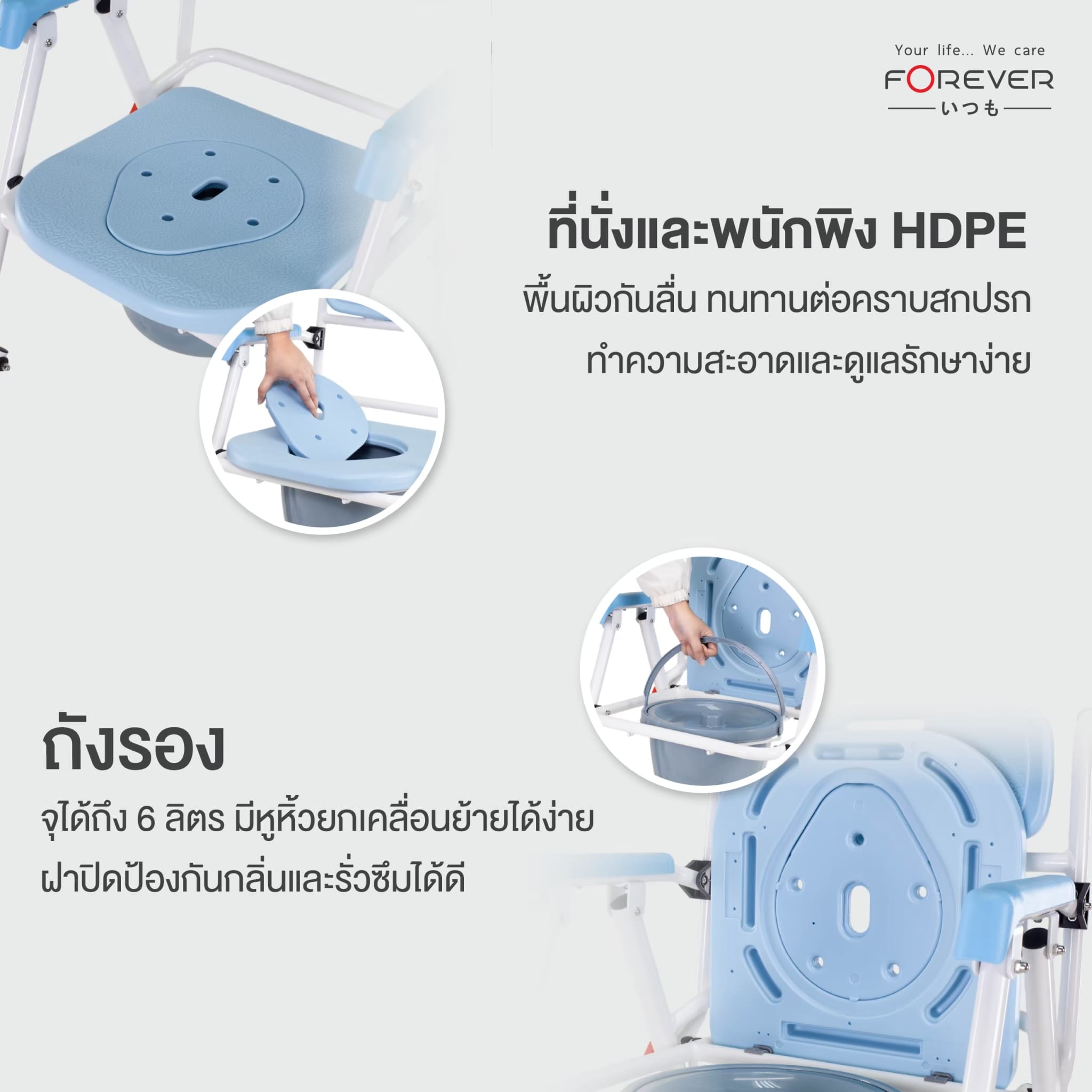 รถเข็นนั่งถ่าย FOREVER COMMODE_4